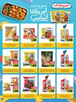عروض جمعية العديلية التعاونية من ٢٨ سبتمبر حتى ٦ أكتوبر ٢٠٢٦ تخفيضات شهر سبتمبر - صفحة 15