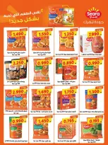 عروض جمعية العديلية التعاونية من ٢٨ سبتمبر حتى ٦ أكتوبر ٢٠٢٦ تخفيضات شهر سبتمبر - صفحة 18