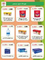 عروض جمعية العديلية التعاونية من ٢٨ سبتمبر حتى ٦ أكتوبر ٢٠٢٦ تخفيضات شهر سبتمبر - صفحة 22