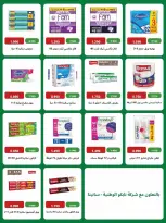 عروض جمعية العديلية التعاونية من ٢٨ سبتمبر حتى ٦ أكتوبر ٢٠٢٦ تخفيضات شهر سبتمبر - صفحة 26
