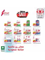 عروض جمعية العديلية التعاونية من ٢٨ سبتمبر حتى ٦ أكتوبر ٢٠٢٦ تخفيضات شهر سبتمبر - صفحة 32