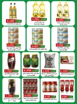 عروض جمعية العديلية التعاونية من ٢٨ سبتمبر حتى ٦ أكتوبر ٢٠٢٦ تخفيضات شهر سبتمبر - صفحة 9