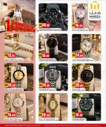 Marza Hypermarket Qatar offers from 28 to 30 September 2026 Anniversary Bonanza - Page 15