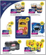 Oncost Express Kuwait offers from 28 to 30 September 2026 Cooking Essentials - Page 7