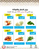 Ofertas de cooperativa Mod lunes 28 septiembre 2026 Oferta de frutas y verduras - Página 1