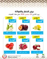 Ofertas de cooperativa Mod lunes 28 septiembre 2026 Oferta de frutas y verduras - Página 2