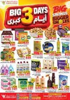 عروض مارك اند سيف بفروع جليب ,الفحيحيل من ٢٧ حتى ٢٩ سبتمبر ٢٠٢٦ عروض 3 أيام كبرى - صفحة 1