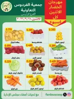 Ferdous co-op Kuwait offers Monday 28 September 2026 Vegetable and Fruit Festival - Page 1