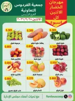 Ferdous co-op Kuwait offers Monday 28 September 2026 Vegetable and Fruit Festival - Page 3