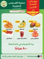 Ferdous co-op Kuwait offers Monday 28 September 2026 Vegetable and Fruit Festival - Page 2