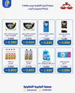 Jabriya coop offers from 27 September to 10 October 2026 Block 5 branch offer - Page 2