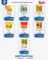 Jabriya coop offers from 27 September to 10 October 2026 Block 5 branch offer - Page 11
