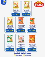 Jabriya coop offers from 27 September to 10 October 2026 Block 5 branch offer - Page 12