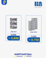 Jabriya coop offers from 27 September to 10 October 2026 Block 5 branch offer - Page 3