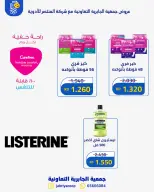 Jabriya coop offers from 27 September to 10 October 2026 Block 5 branch offer - Page 5