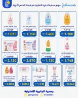 Jabriya coop offers from 27 September to 10 October 2026 Block 5 branch offer - Page 6