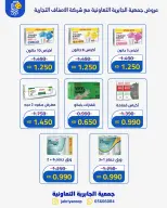 Jabriya coop offers from 27 September to 10 October 2026 Block 5 branch offer - Page 7
