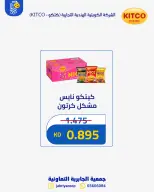 Jabriya coop offers from 27 September to 10 October 2026 Block 5 branch offer - Page 8