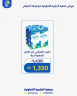 Jabriya coop offers from 27 September to 10 October 2026 Block 5 branch offer - Page 9