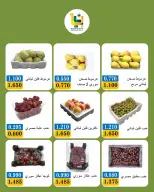 عروض جمعية بيان التعاونية الكويت الاثنين ٢٨ سبتمبر ٢٠٢٦ عروض الخضار والفواكه - صفحة 4
