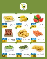 عروض جمعية بيان التعاونية الكويت الاثنين ٢٨ سبتمبر ٢٠٢٦ عروض الخضار والفواكه - صفحة 2