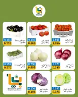عروض جمعية بيان التعاونية الكويت الاثنين ٢٨ سبتمبر ٢٠٢٦ عروض الخضار والفواكه - صفحة 5