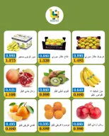 عروض جمعية بيان التعاونية الكويت الاثنين ٢٨ سبتمبر ٢٠٢٦ عروض الخضار والفواكه - صفحة 3