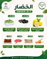 عروض جمعية الفحيحيل التعاونية الكويت من ٢٨ حتى ٢٩ سبتمبر ٢٠٢٦ عرض الخضار والفاكهة - صفحة 2