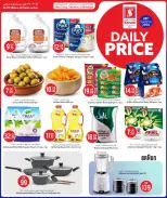 Safari hypermarket Qatar offers Monday 28 September 2026 Daily Price - Page 2