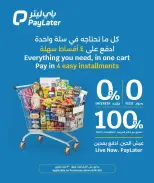 City Hyper Qatar offers from 27 to 29 September 2026 Home Essentials - Page 17