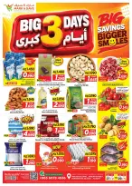 عروض مارك اند سيف بفرع الفروانية من ٢٧ حتى ٢٩ سبتمبر ٢٠٢٦ عروض 3 أيام كبرى - صفحة 1