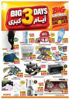 عروض مارك اند سيف بفرع الفروانية من ٢٧ حتى ٢٩ سبتمبر ٢٠٢٦ عروض 3 أيام كبرى - صفحة 6