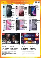 Grand Hypermarket Kuwait offers from 27 to 29 September 2026 3Days Deals - Page 23