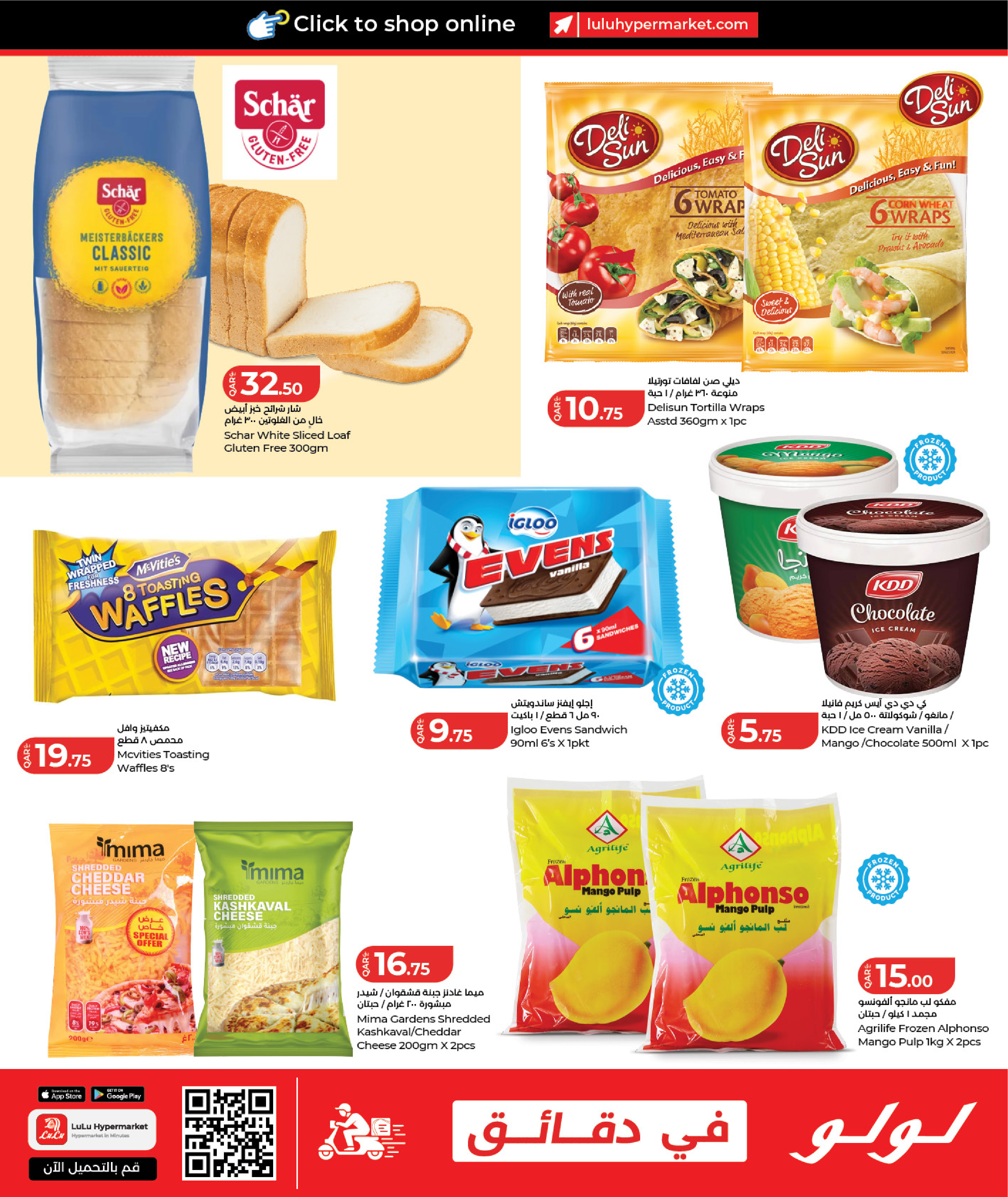 Ofertas de Lulu Hipermercados Catar de 27 a 30 septiembre 2026 Precios semanales - Página 5