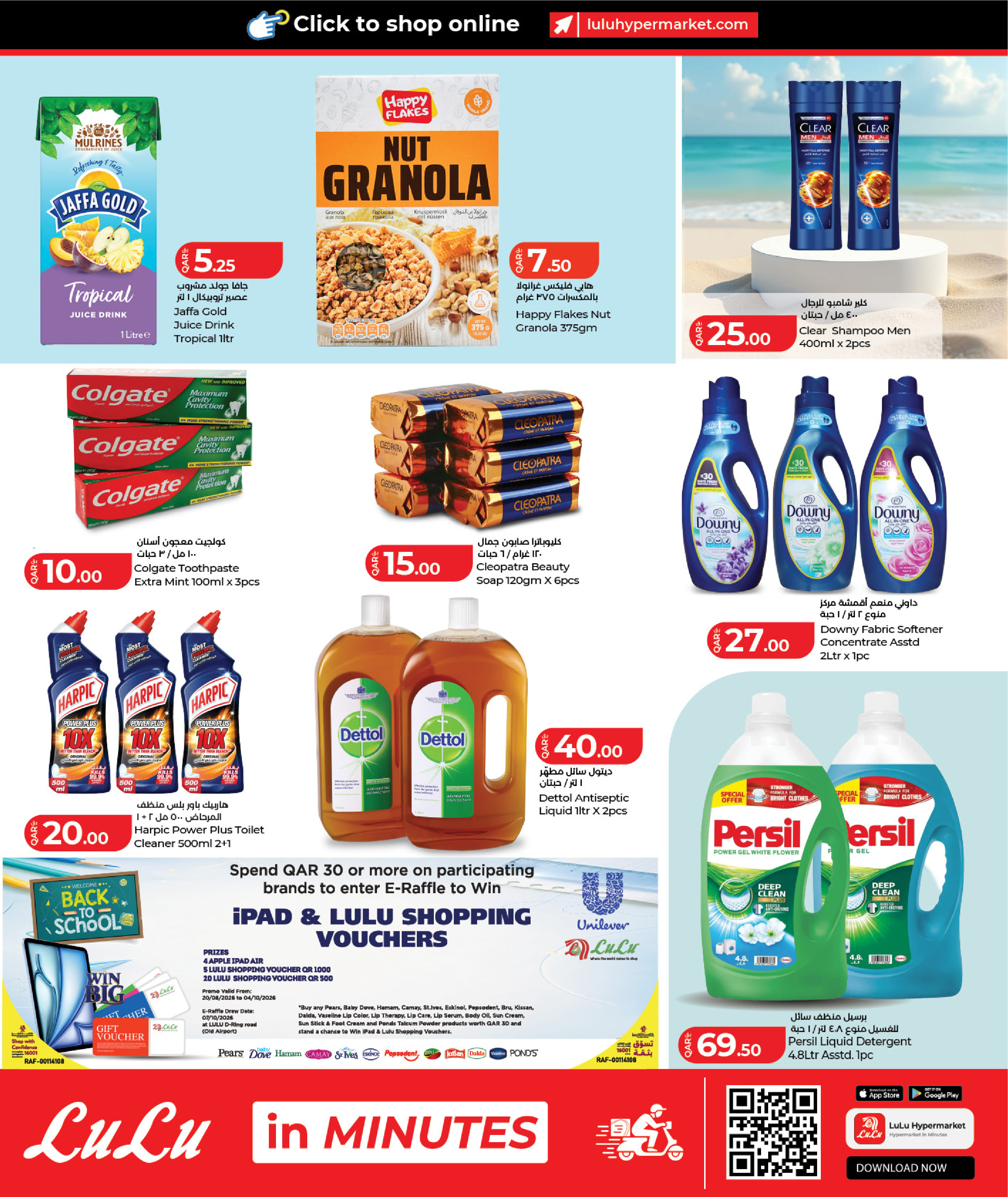 Ofertas de Lulu Hipermercados Catar de 27 a 30 septiembre 2026 Precios semanales - Página 7