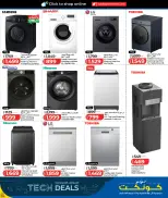 Ofertas de Lulu Hipermercados Catar de 27 septiembre a 11 octubre 2026 Ofertas tecnológicas - Página 39