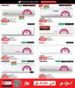 Ofertas de Lulu Hipermercados Catar de 27 septiembre a 11 octubre 2026 Ofertas tecnológicas - Página 41