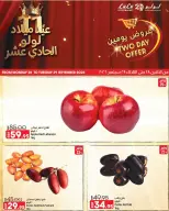 عروض لولو هايبر ماركت مصر من ٢٨ حتى ٢٩ سبتمبر ٢٠٢٦ عروض يومين - صفحة 6