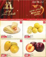 عروض لولو هايبر ماركت مصر من ٢٨ حتى ٢٩ سبتمبر ٢٠٢٦ عروض يومين - صفحة 5