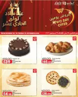 عروض لولو هايبر ماركت مصر من ٢٨ حتى ٢٩ سبتمبر ٢٠٢٦ عروض يومين - صفحة 3