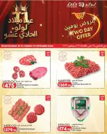عروض لولو هايبر ماركت مصر من ٢٨ حتى ٢٩ سبتمبر ٢٠٢٦ عروض يومين - صفحة 1