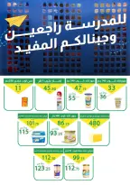 عروض العمدة ماركت مصر من ٢٧ حتى ٣٠ سبتمبر ٢٠٢٦ عروض العودة إلى المدرسة - صفحة 1