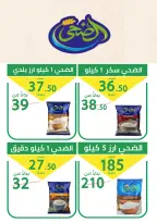 عروض العمدة ماركت مصر من ٢٧ حتى ٣٠ سبتمبر ٢٠٢٦ عروض العودة إلى المدرسة - صفحة 2