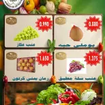 عروض جمعية الأحمدى التعاونية الثلاثاء ٢٩ سبتمبر ٢٠٢٦ عروض الخضار والفاكهة - صفحة 2