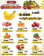 Al nuzha co-op Kuwait offers Tuesday 29 September 2026 Vegetable and fruit offers - Page 4