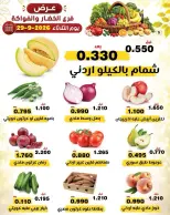 Al nuzha co-op Kuwait offers Tuesday 29 September 2026 Vegetable and fruit offers - Page 3