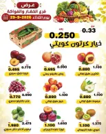 Al nuzha co-op Kuwait offers Tuesday 29 September 2026 Vegetable and fruit offers - Page 2