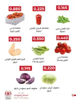 Adiliya coop offers Tuesday 29 September 2026 Vegetable and Fruit Festival - Page 6
