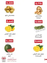Adiliya coop offers Tuesday 29 September 2026 Vegetable and Fruit Festival - Page 4