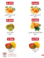 Adiliya coop offers Tuesday 29 September 2026 Vegetable and Fruit Festival - Page 5